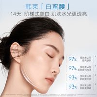  KANS/韩束 紧致淡纹 女士护肤套装