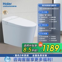 Haier/海尔 零压脚感冲刷 智能马桶
