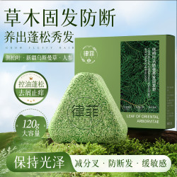 乌斯曼草洗发皂 官方旗舰店 侧柏叶何首乌植物固发养发洗头皂 120g/盒