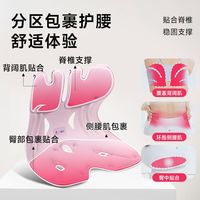  BKT/美凯腾 人体工学 护腰坐垫