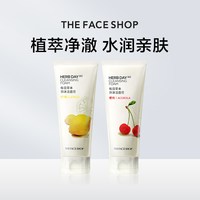 菲诗小铺 草本泡沫洁面膏柠檬小样洗面奶女官方旗舰店