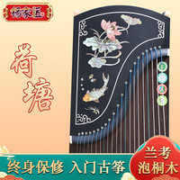 杨家匠 荷塘渔趣 163cm 古筝 实木乐器 官方标配+支架