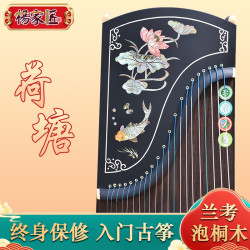 杨家匠 荷塘渔趣 163cm 古筝 实木乐器 官方标配+支架