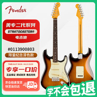 Fender American Professional II Strat 电吉他 限量纪念款（工具、吊牌、说明书、证书）