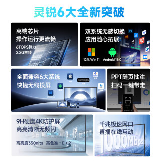 MAXHUB 触摸屏 会议平板一体机