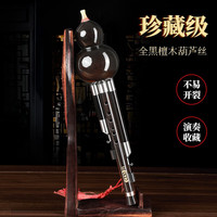 正音堂 典藏款 C调 全黑檀葫芦丝