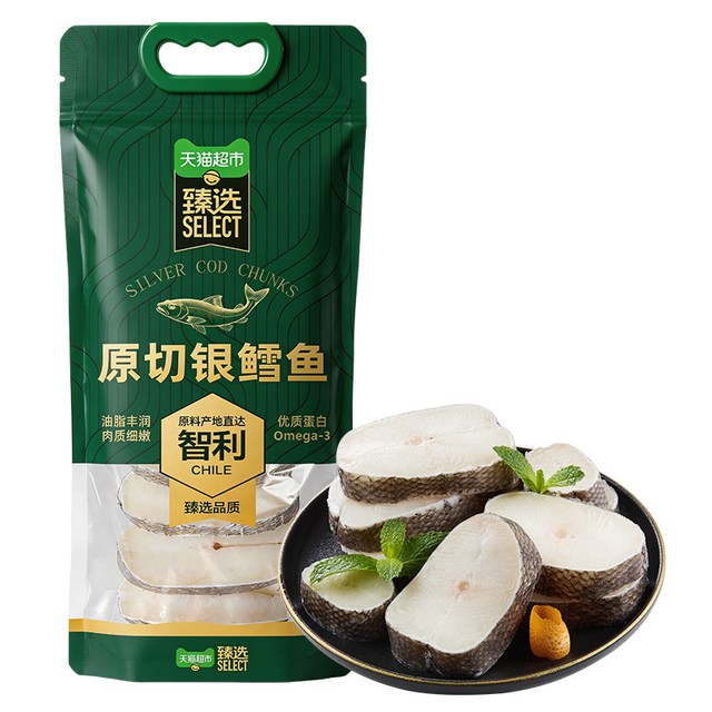 88VIP：臻选智利银鳕鱼1.38kg原切深海犬牙鱼