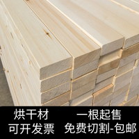 山头林村 樟子松烘干材原木木方龙骨室内阳台龙骨地板墙板实木diy木 厚1.5厘米宽9.6厘米2米