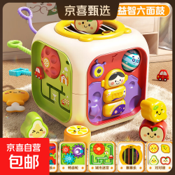 六面体玩具婴儿0-1岁儿童玩具1-3岁宝宝早教幼儿玩具手拍鼓拍拍鼓 早教六面鼓 六一儿童节礼物618