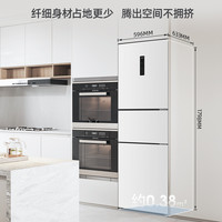 美菱 271升三门净味冰箱雅月白