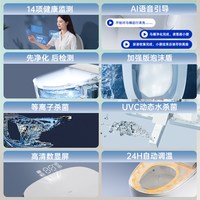 R&T/瑞尔特 尿液监测 智能马桶