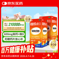 励全 碳酸钙D3片无糖 60片*2瓶 钙片中老年 孕妇妊娠哺乳期妇女老年人青少年儿童补钙礼物2瓶到手价，超值