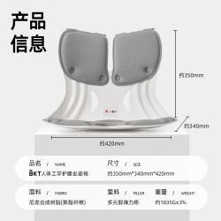 美凯腾 人体工学 护腰坐垫