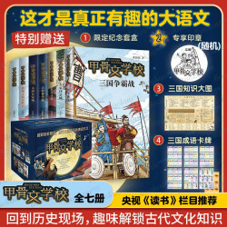 《甲骨文学校系列》全套7册