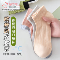 都市丽人 新疆棉薄款泡泡口船袜7A抑菌防臭  5双