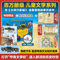  BOOKUU 大语文素养阅读 儿童读物套装