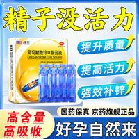  纽兰 补缺锌 葡萄糖酸锌口服溶液套装