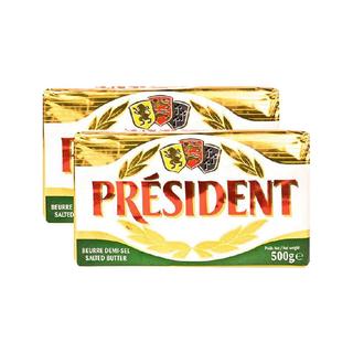 总统 PRÉSIDENT（President）原味黄油500g 法国动物性淡味咸味发酵性涂抹煎牛排烘焙 总统 PRÉSIDENT【咸味】黄油 500g*2块