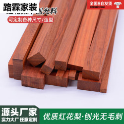 晗畅 红花梨木方条 实木手工艺品 1*1cm 1米(5根)