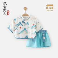 汉宫优品 中国风 女童汉服套装