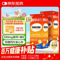 励全 碳酸钙D3片( I )无糖 100片*2瓶 钙片中老年 孕妇妊娠哺乳期妇女老年人青少年儿童补钙礼物2瓶