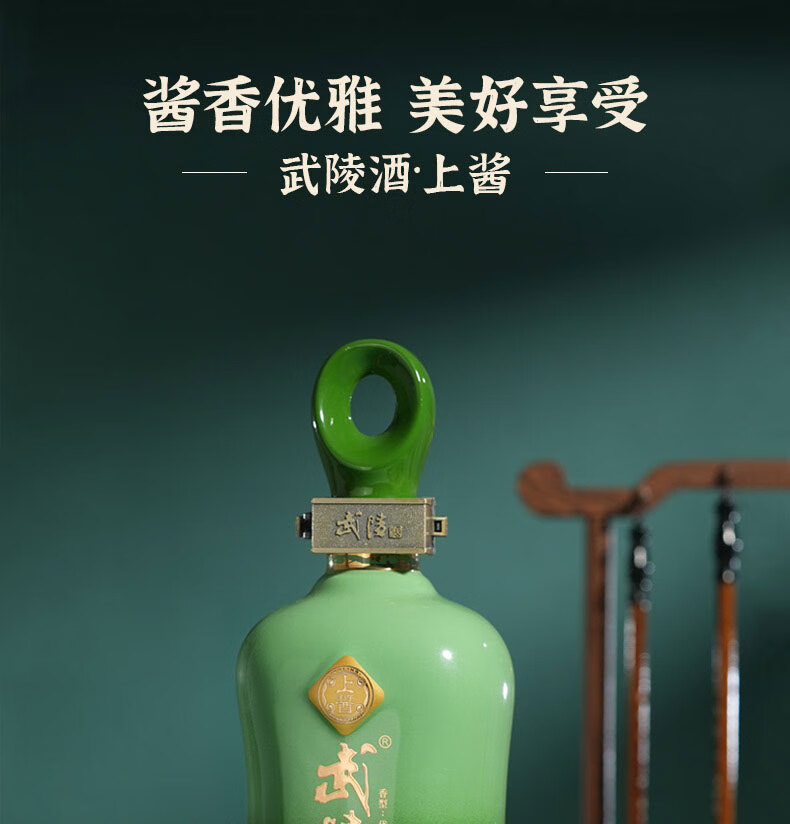 武陵酒上酱53%vol 酱香型白酒500ml 单瓶装【报价价格评测怎么样】-什么