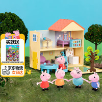 小猪佩奇 玩具屋 一家四口套装