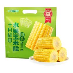十月稻田 开袋即食 水果玉米段水果玉米段方便便捷粗粮早餐免加热