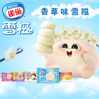  Nestlé/雀巢 雀巢冰淇淋