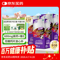 励全 碳酸钙D3片( I )无糖 120片*3瓶 钙片中老年 孕妇妊娠哺乳期妇女老年人青少年儿童补钙礼物