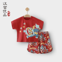  汉宫优品 中国风 儿童短袖套装