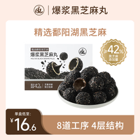 BL 步步高 爆浆芝麻丸  200g*1盒