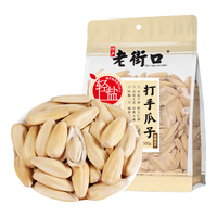 LAO JIE KOU/老街口 轻盐 白葵花籽 陈皮打手瓜子500g*2袋