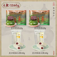  ZHIWEIGUAN/知味观 中华老字号 青团糕点 糯糯叽叽组合YS7T