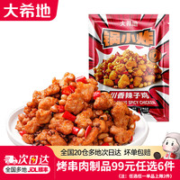 大希地 川香辣子鸡 235g *2袋