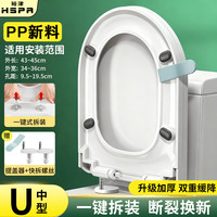 裕津 PT-1121 马桶盖 中U型 长440mm 宽350mm 高46mm