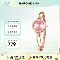 雷诺 小蛮腰Y 女士手表 8601018 马卡龙粉