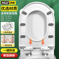 沐唯 马桶盖通用u型加大圈配件加厚坐便盖子厕所老式缓降座垫盖板5028M