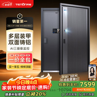 亚太天能 M9plus 精雕铸铝装甲入户门 960*2050 外开单门