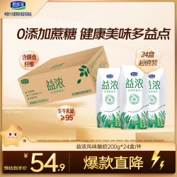 君乐宝 0添加蔗糖 常温酸奶风味发酵乳  200g*24盒 箱装