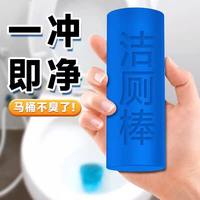 洁厕棒 马桶清洁剂 固体