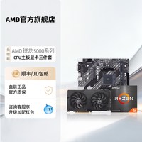  AMD 3A套装+华硕A520/B550主板+RX7650GRE显卡