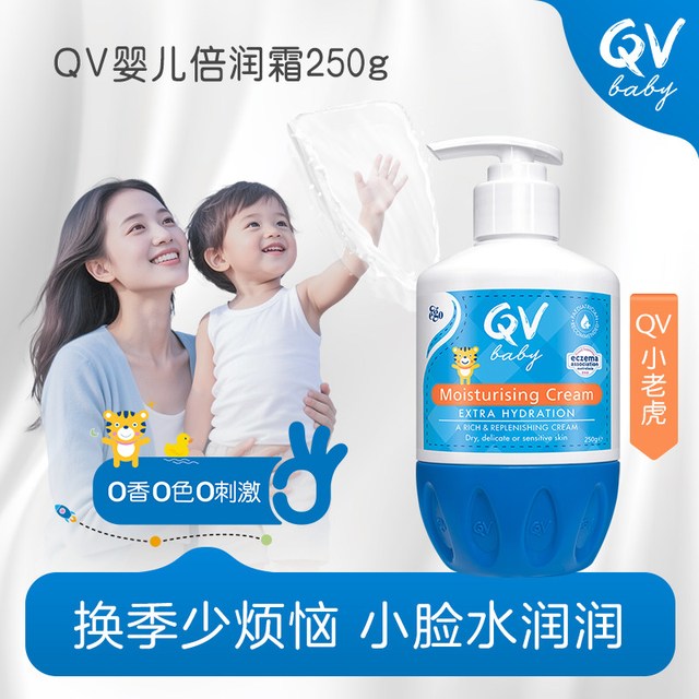 移动端：QV 小老虎倍润婴儿面霜