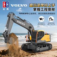 双鹰 沃尔沃授权 1:20 遥控挖掘机 遥控玩具车 工程车（车身长度43cm 精美包装礼盒）