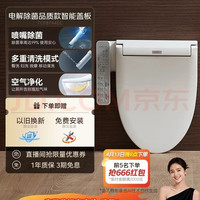 卫洗丽 TOTO智能马桶盖 &卫洗丽系列全功能加热冲洗TCF8744(03)