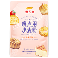  金龙鱼 糕点用小麦粉 【低筋蛋糕粉】1.8斤