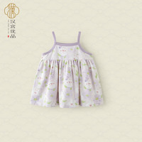 汉宫优品 女宝宝吊带裙