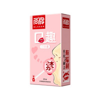 国家补贴：尚牌 超薄口爱安全套 无储款 10只
