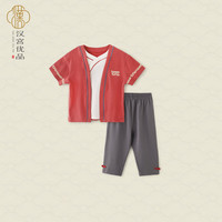  汉宫优品 国风 男童汉服套装