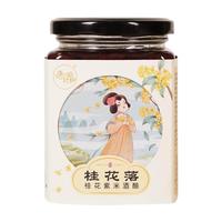 唐小姐好甜 孕妇紫米酒酿 桂花味 380g